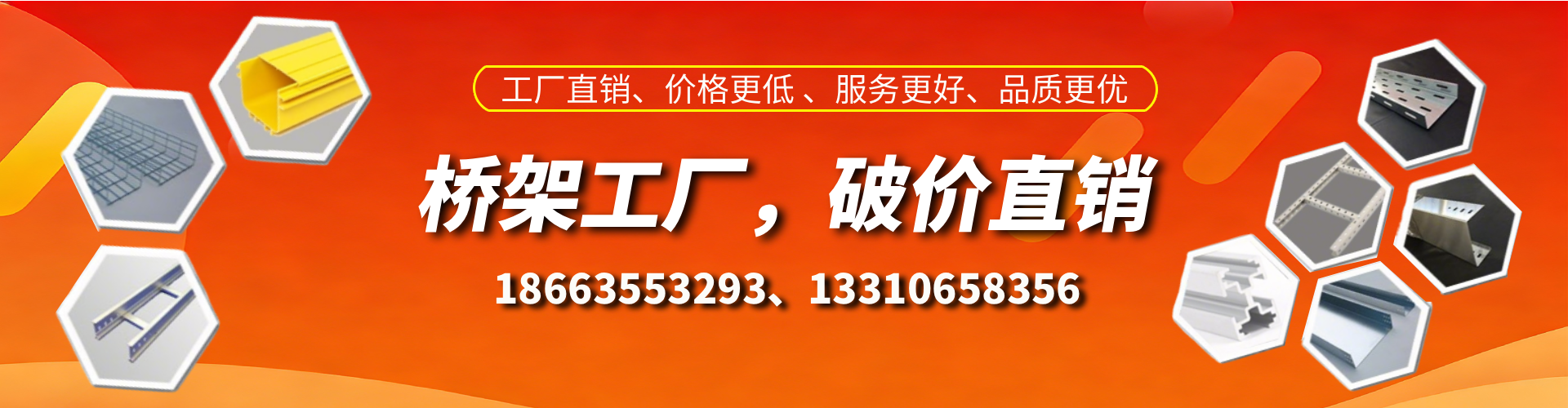 重庆桥架厂家